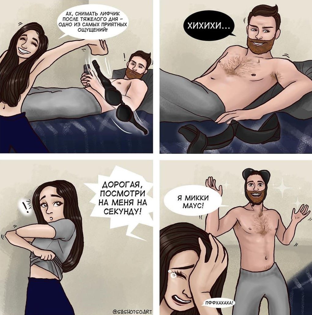 Рисованные Комиксы Про Секс