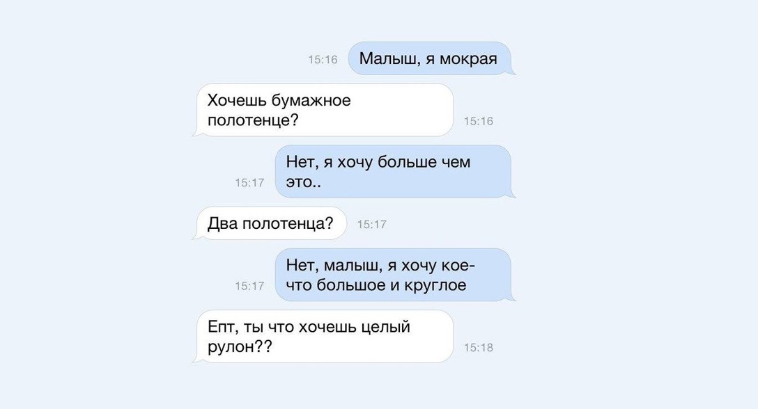 Где находится мокрое. Где находится мокрое