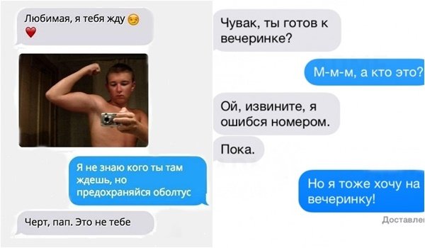 Не туда отправила фото