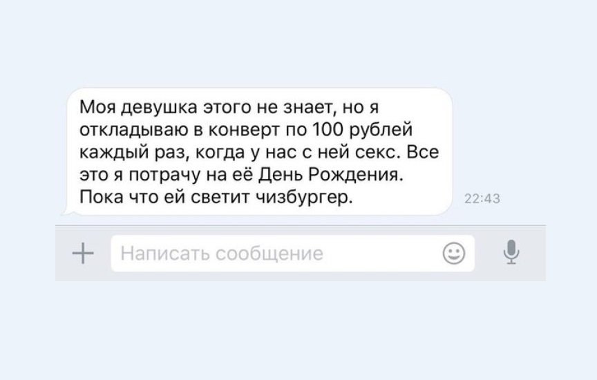 Виртуальная переписка с мужчиной образец