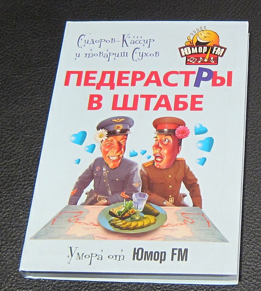 Прикольные названия книг картинки