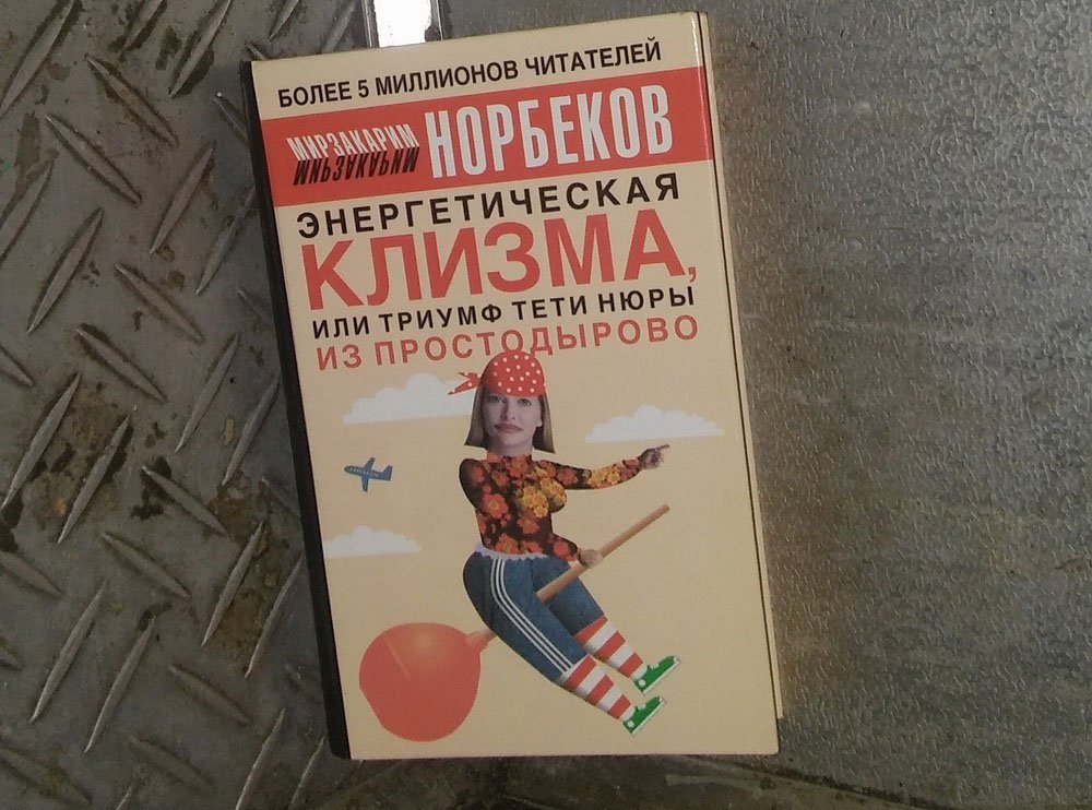 Прикольные названия книг картинки