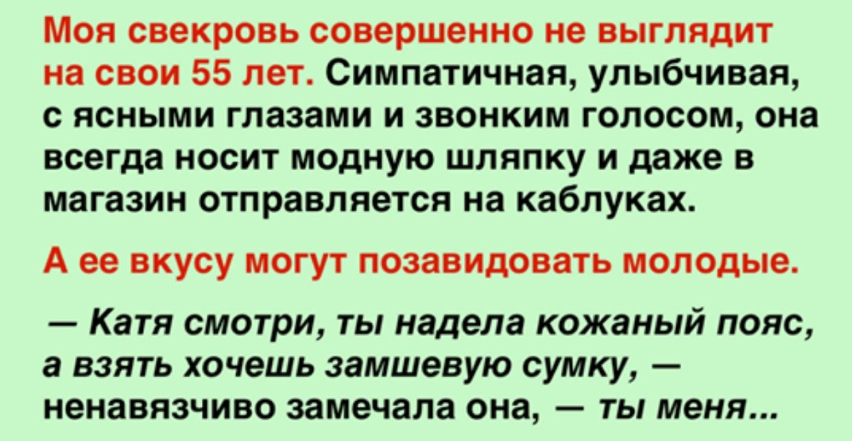 Моя свекровь. Свекровка моя. Моя свекровь старше меня на 5 лет. Свекровь хочет дает старый куша невестке.