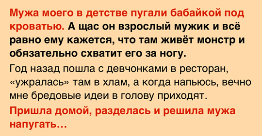 Мама у меня в кровати бабайка. Забери меня бабайка забери я готова и всего мне 43.