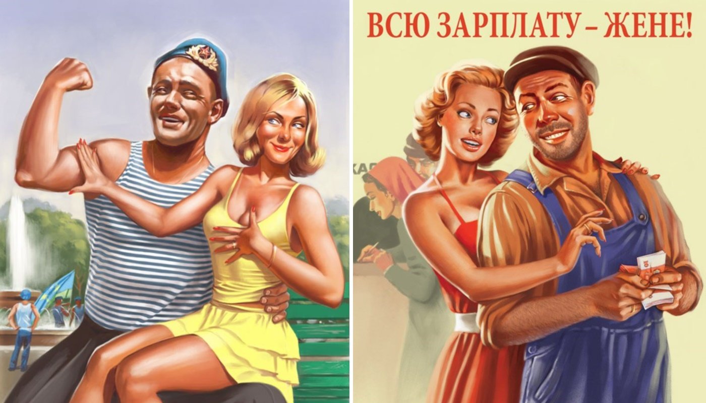 Муж на вахте а жена. Прикольные плакаты. Плакаты в стиле СССР.