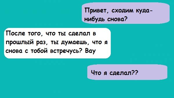 Куда хочешь сходить. Мадам на первом свидании оплачу. Мадам а первое свидание оплачу любое место. Первое свидание мрт.