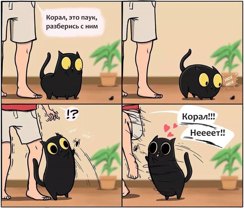 Комиксы с котами