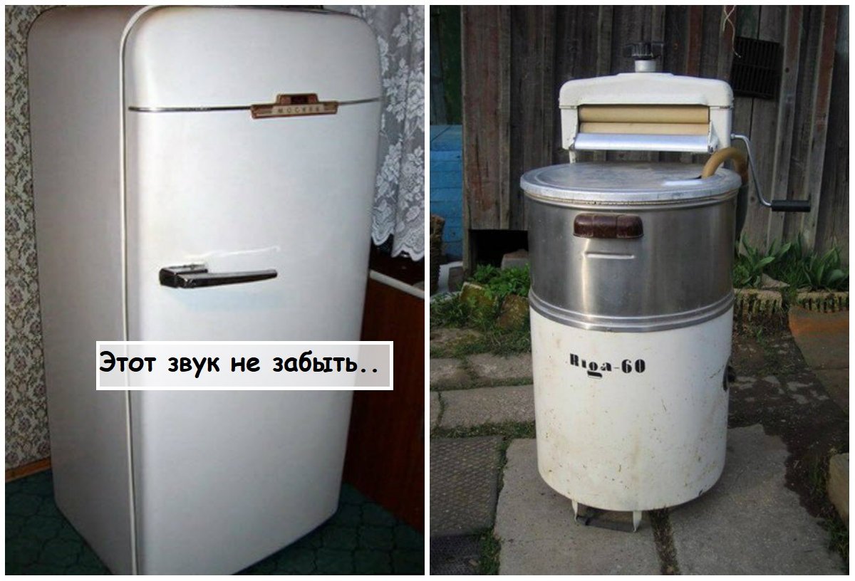 Бытовая техника СССР