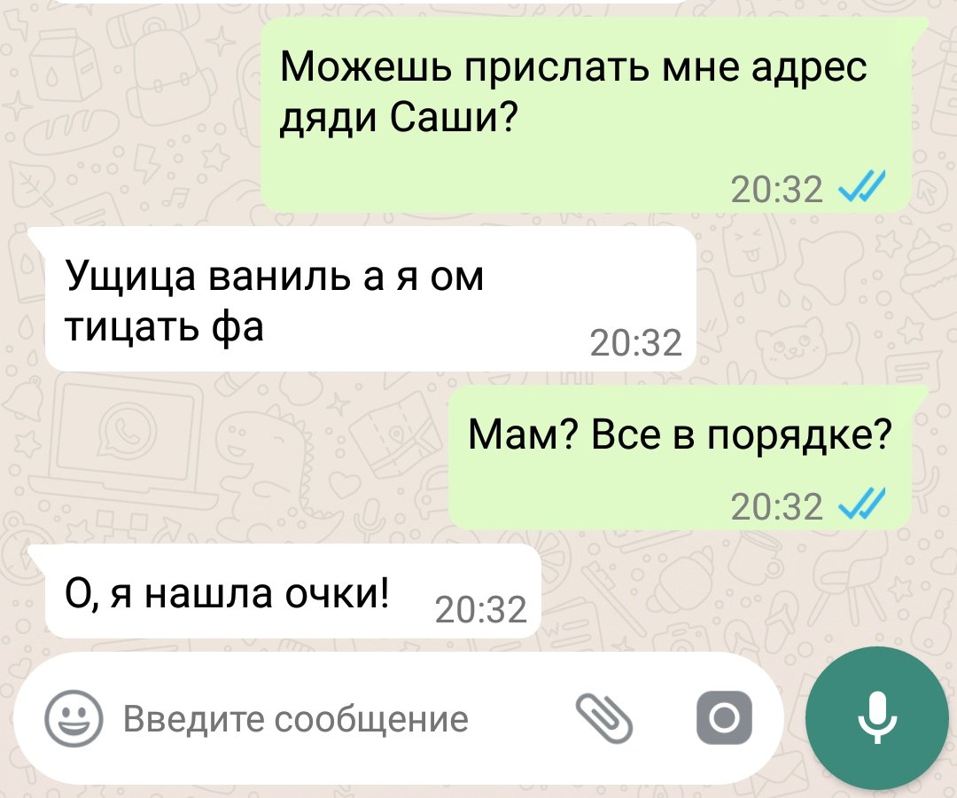 Смс обо мне