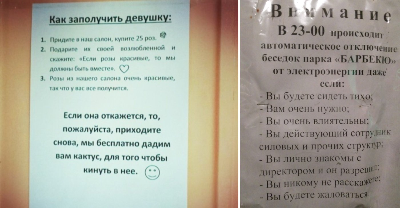 12 объявление. Самые курьезные объявления и предупреждения в гостиницах.