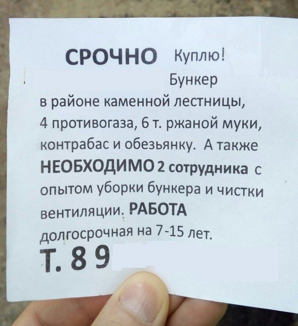 Слово объявление