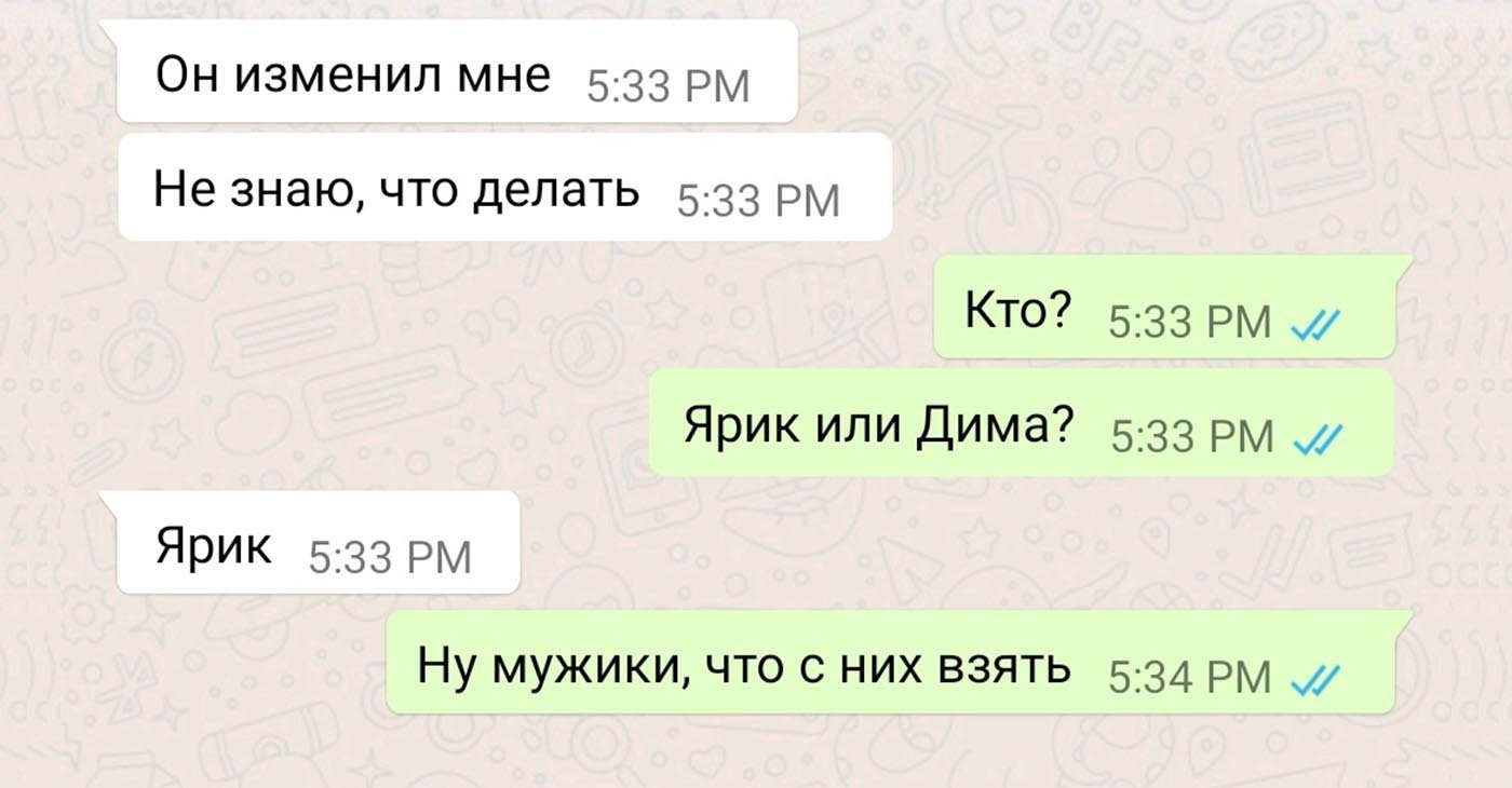 Измена переписка. Измена переписка. Переписка с другой женщиной. Как проверить парня на верность по переписке. Эротическая переписка.