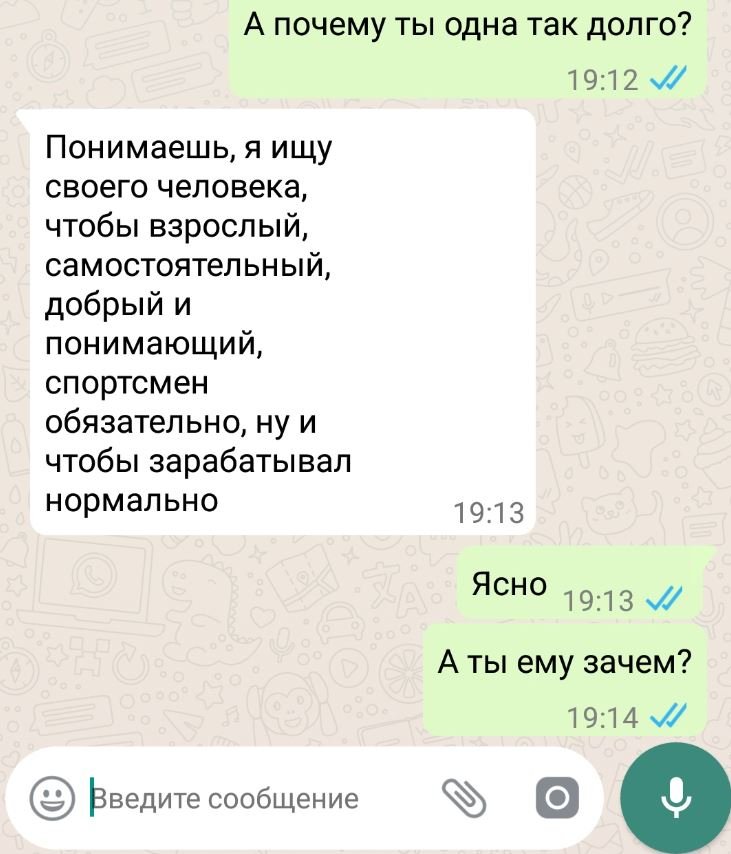 Знакомство Во Владимире СМС