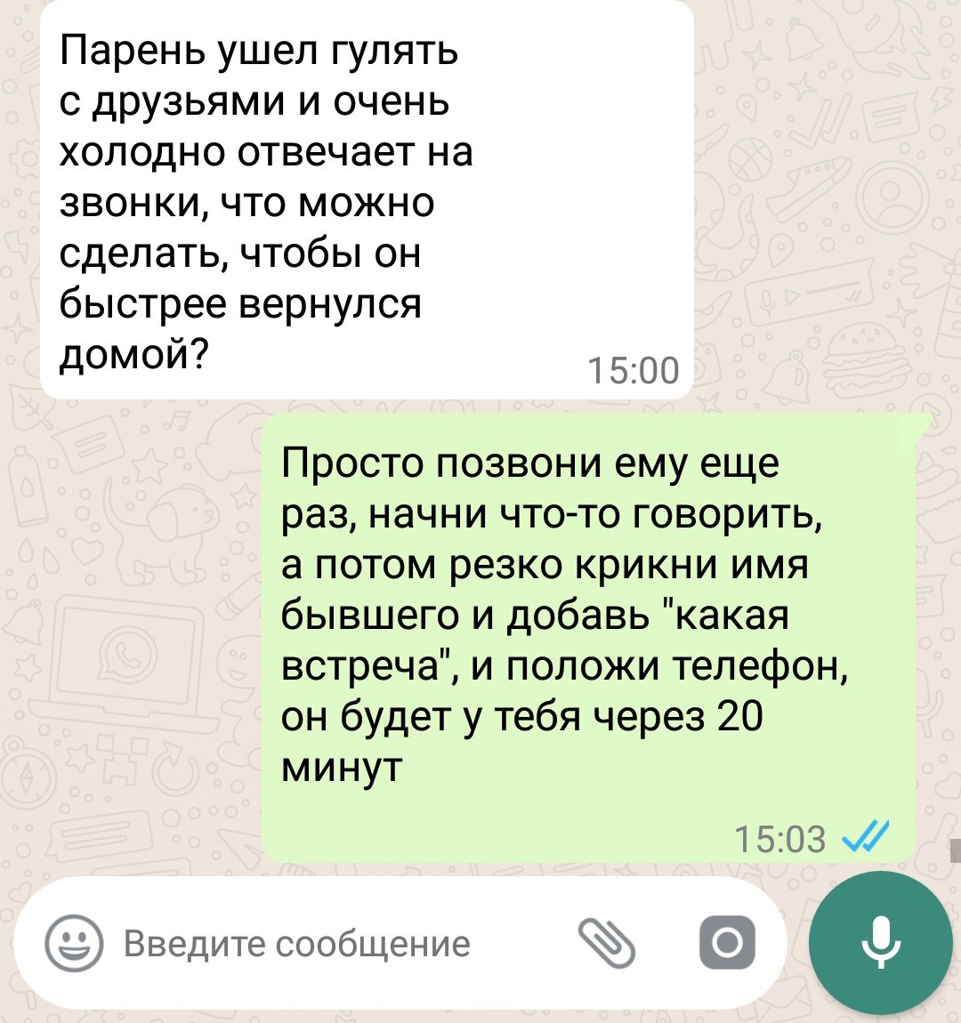 Неловкие ситуации в переписке