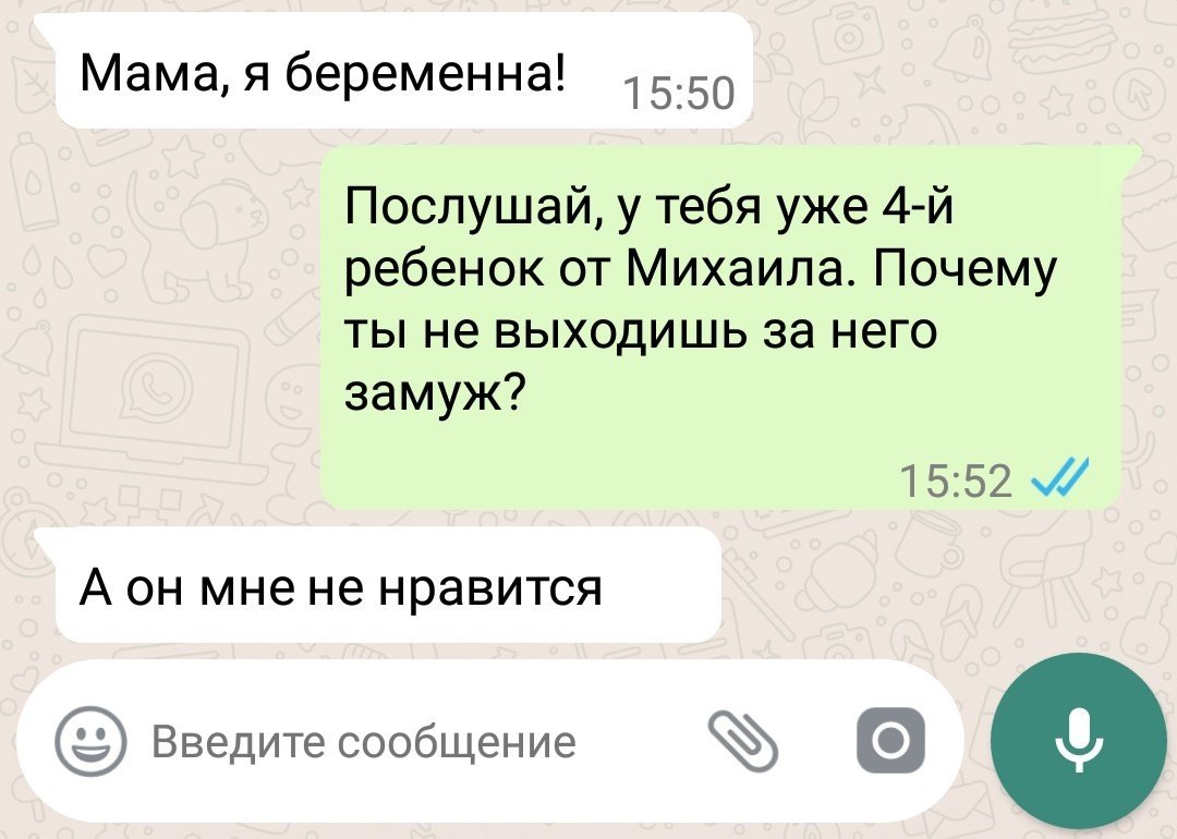 Смс обо мне