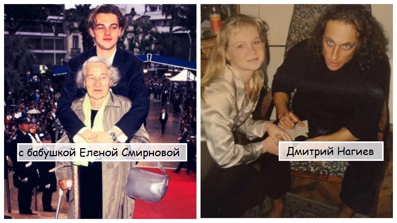 Фото ди каприо с бабушкой из россии