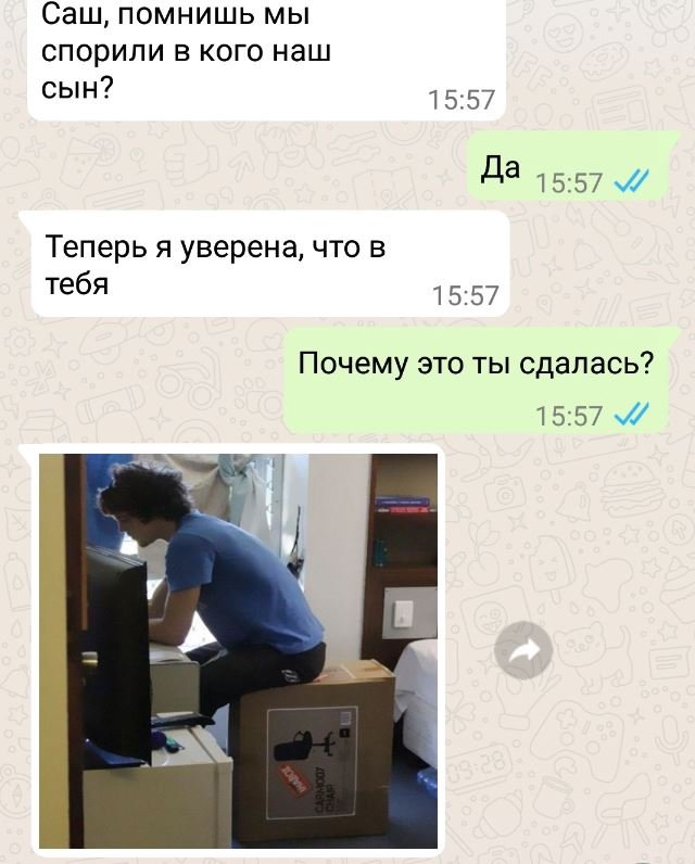 Пошлые переписки фото