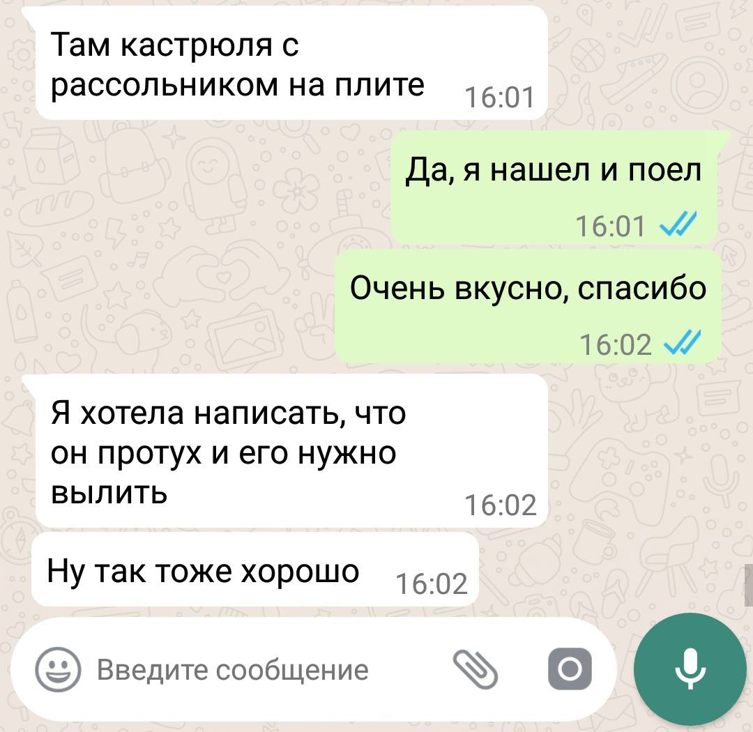 Ватсап переписка картинка