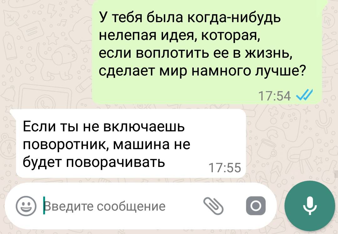 Переписки смешные до слез картинки