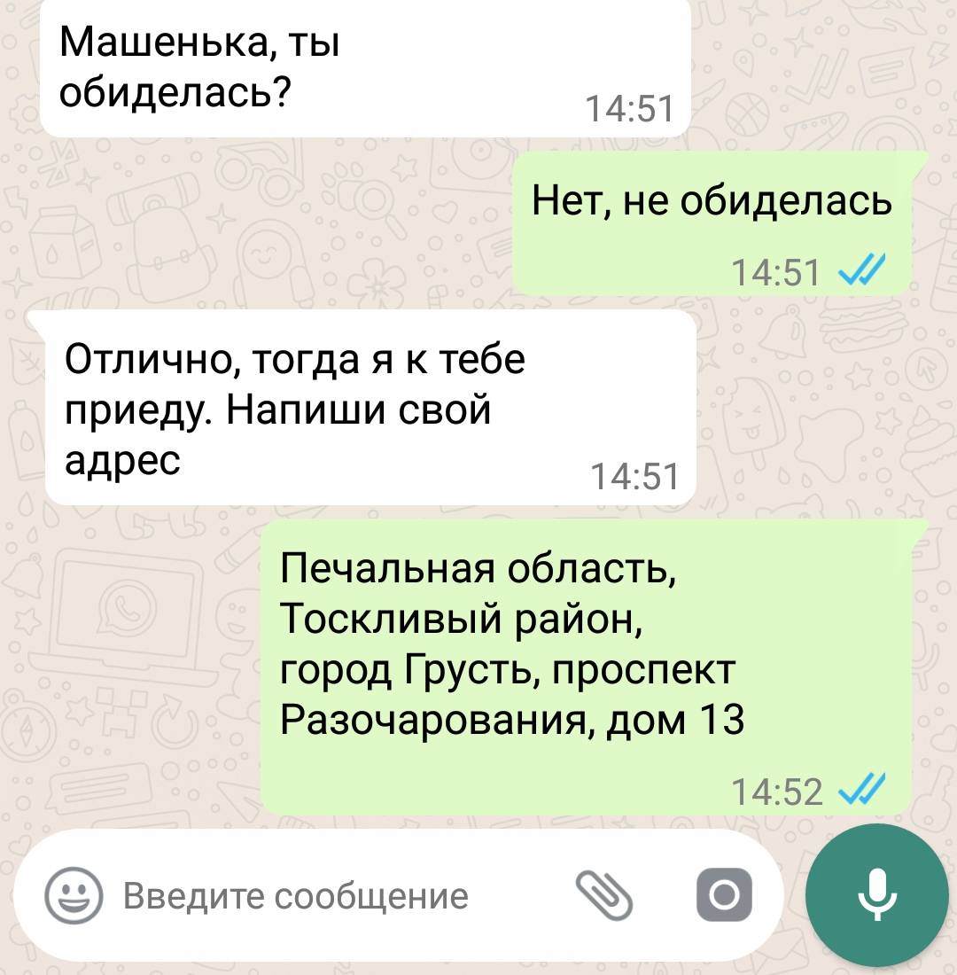 Диалоги смешные картинки