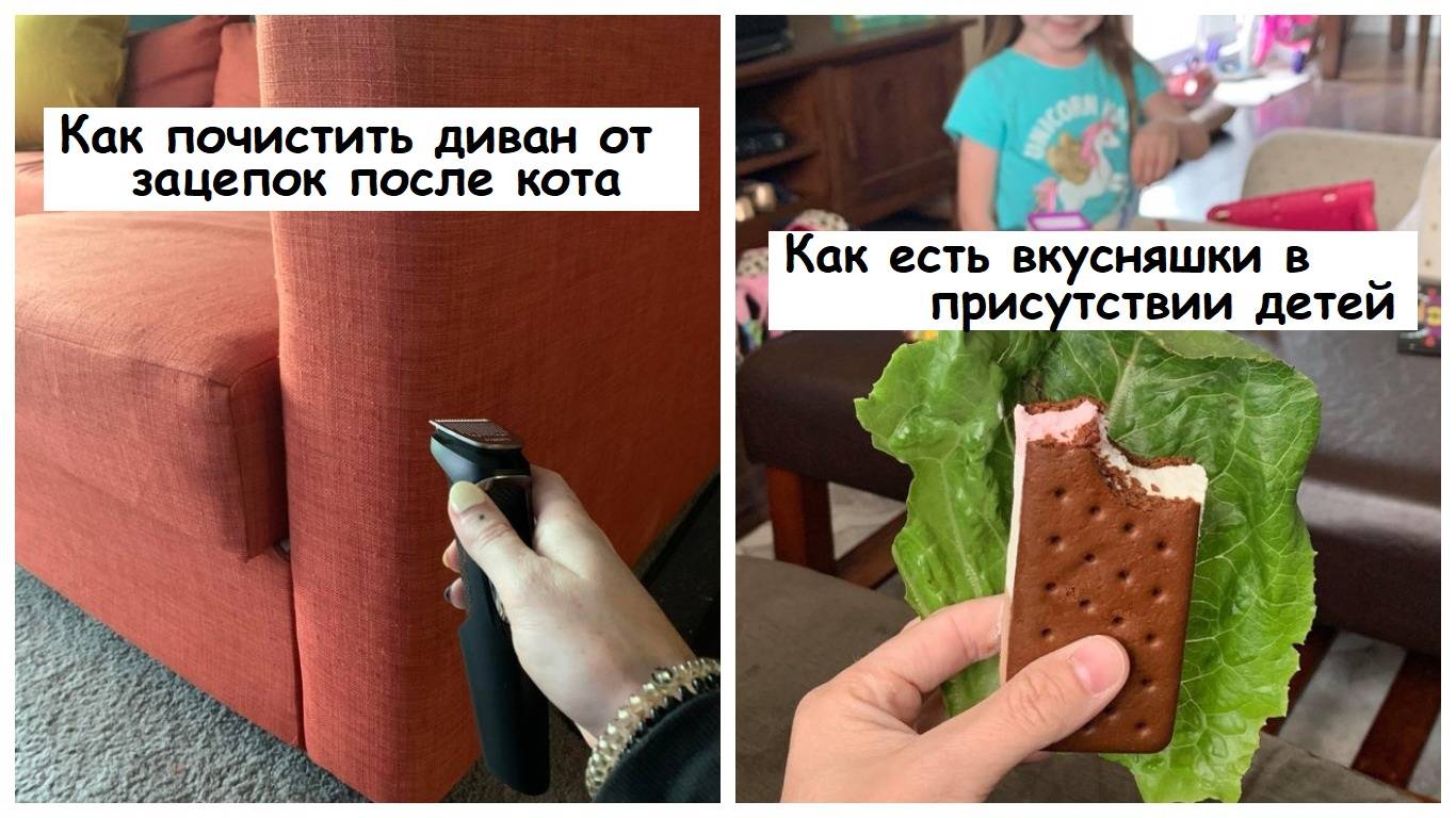 убрать зацепки с дивана