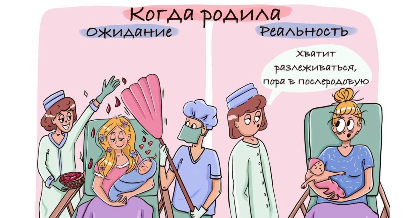 Приколы рожавших. На какой недели рожать смешные картинки. Затяжные роды смешные картинки.