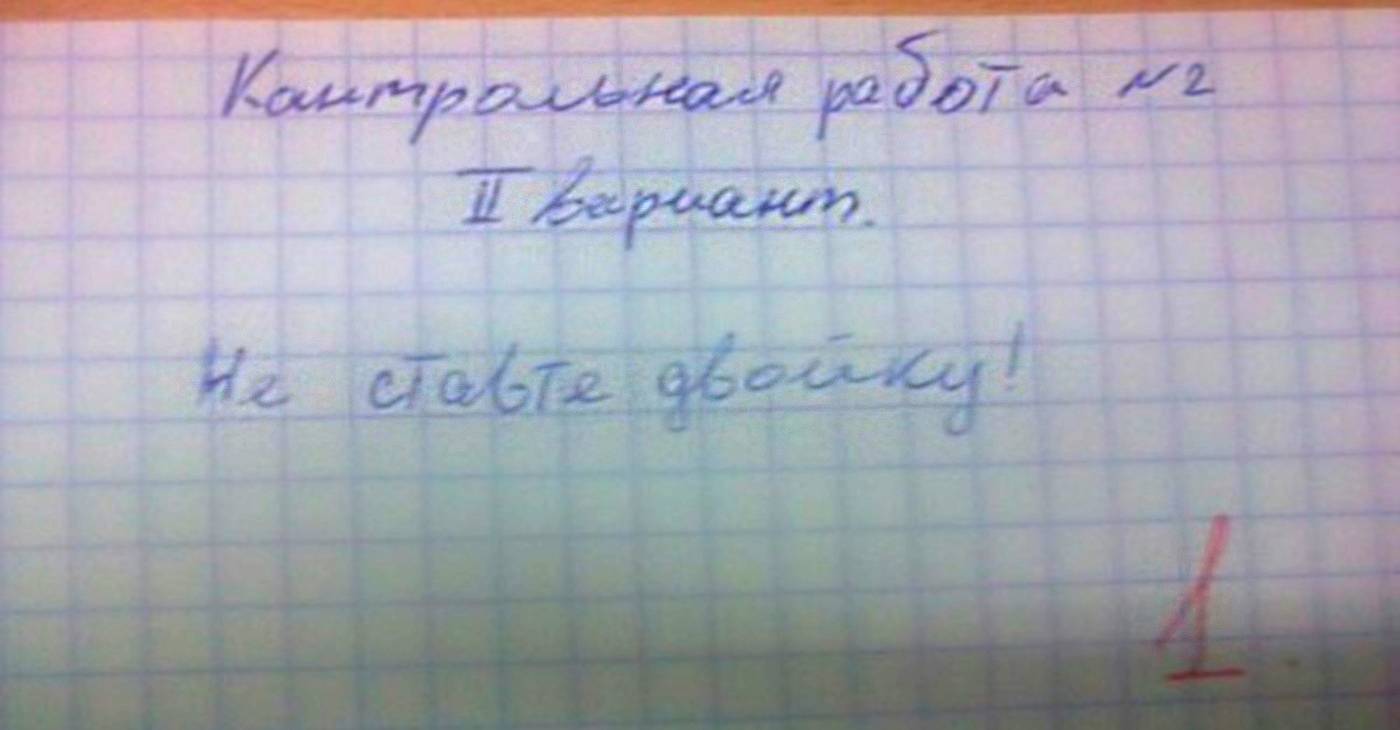 Меньше контрольных работ школьники. Мемы в школьных тетрадях. Самые смешные работы учеников. Ошибки детей в тетради смешное. Ошибки детей в тетради смешное фото.