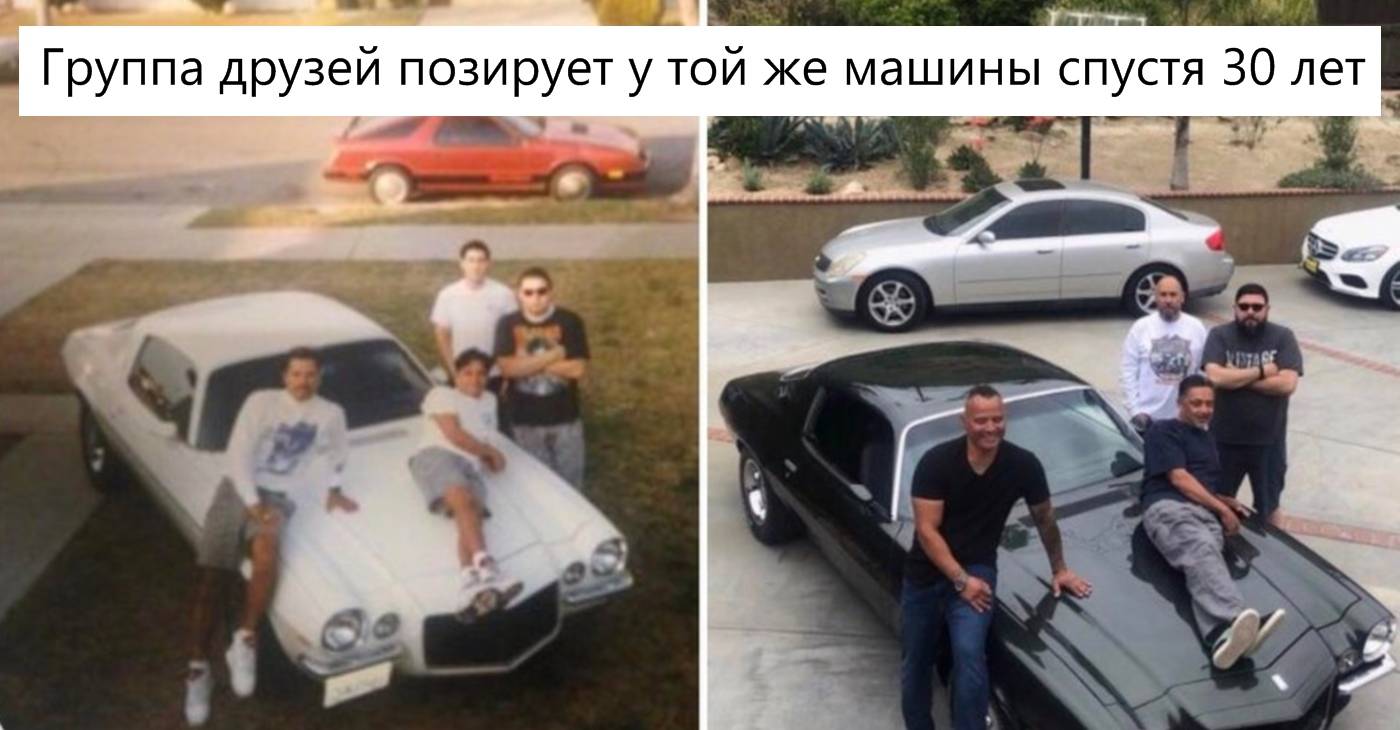 Фотографии Спустя Годы