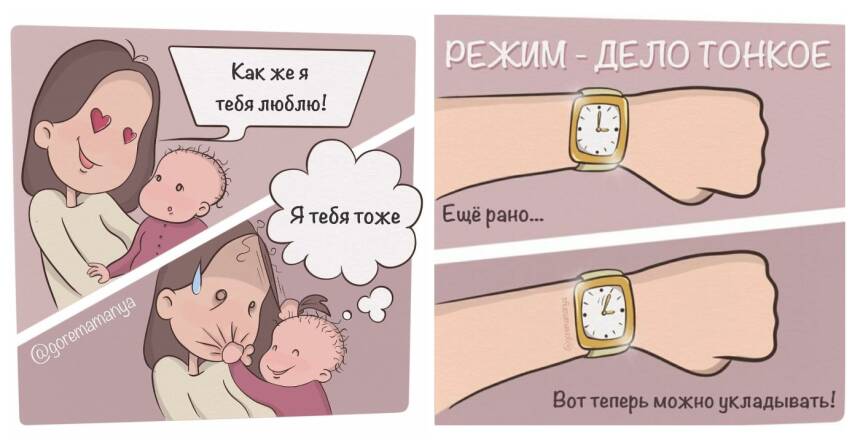 Комиксы про маму и сын. Плохая мать комикс. Комиксы про мам и малышей кто это у нас проснулся. Комикс мама провожает сына