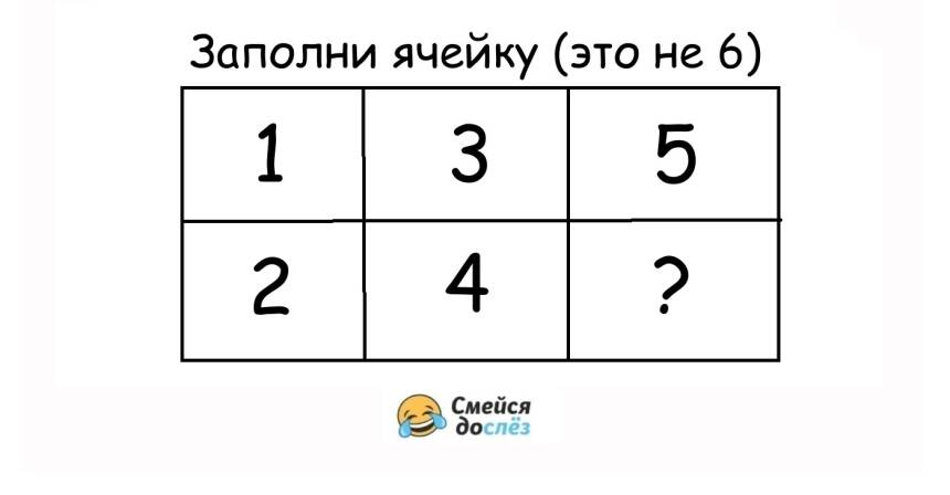 12 задачек, в которых местами нужно думать нестандартно