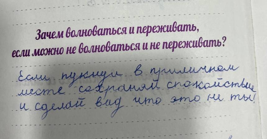 Записка трубочка. Записка учительнице. Смешные детские записки для родителей. Прикольные записки от мамы. 15 записок.
