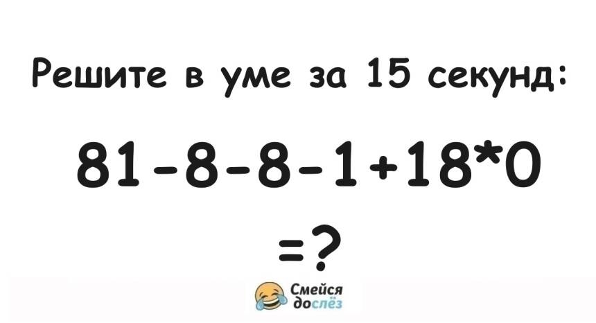 8 задачек для тех, кто готов пошевелить мозгами