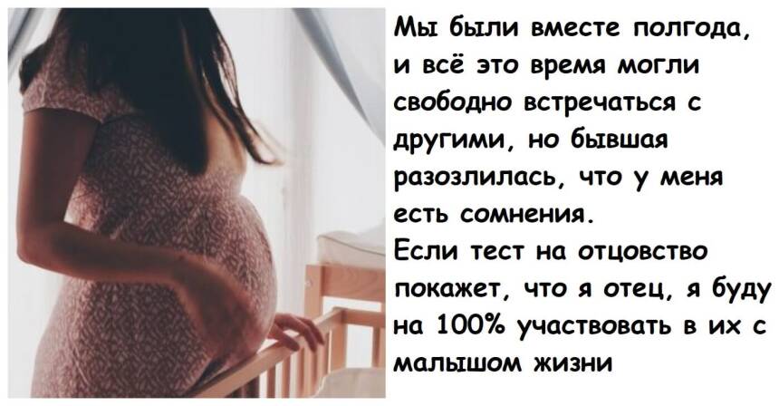 Беременна от бывшего мужа читать