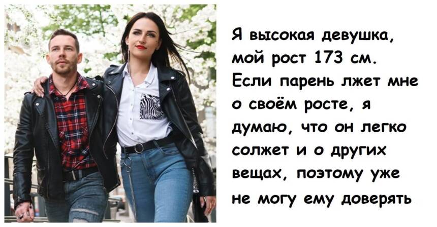 Не стоит судить девушку по росту Не стоит судить девушку по росту