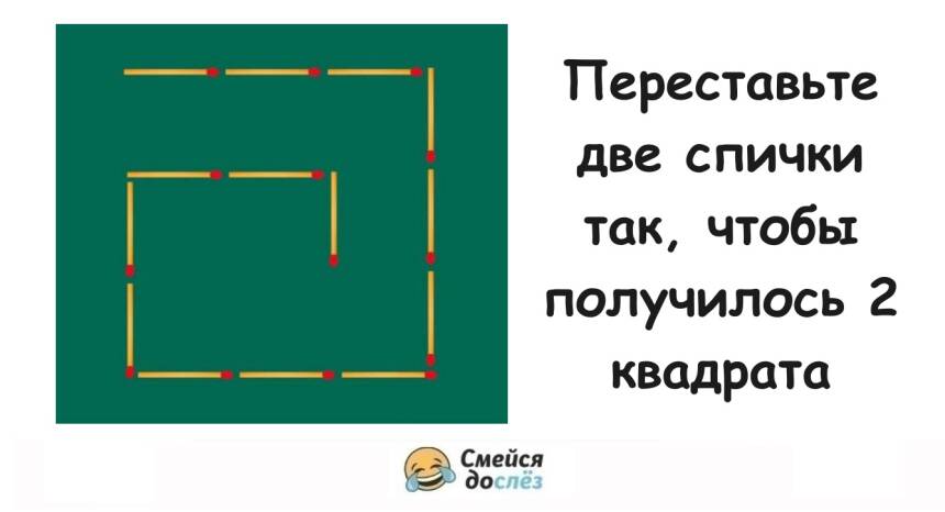 8 головоломок со спичками, которые можно загадывать гостям