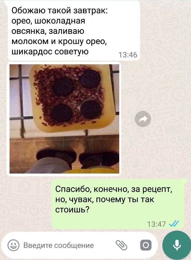 Как отвечать в переписке